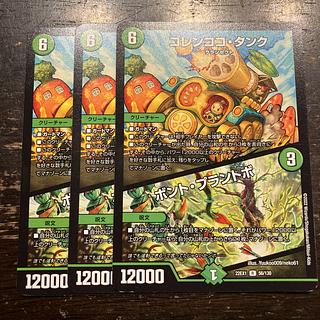 コレンココ・タンク｜ボント・プラントボ R 56/130