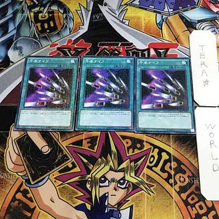 千本ナイフ 8 ミレニアム 3枚セット てら