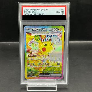 [PSA10] Pikachuex SAR 132/106 1枚