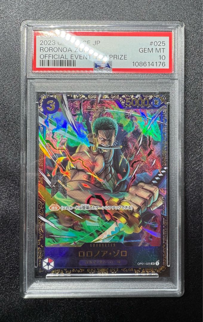 psa10】ゾロ/フラッグシップバトル2023 4月 優勝記念品 psa10】ゾロ/フラッグシップバトル2023 4月 優勝記念品