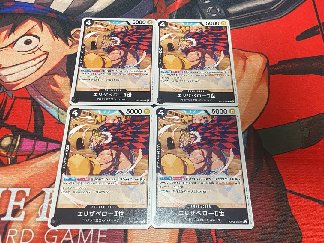 O-293 Elizabeth II UC OP05-080