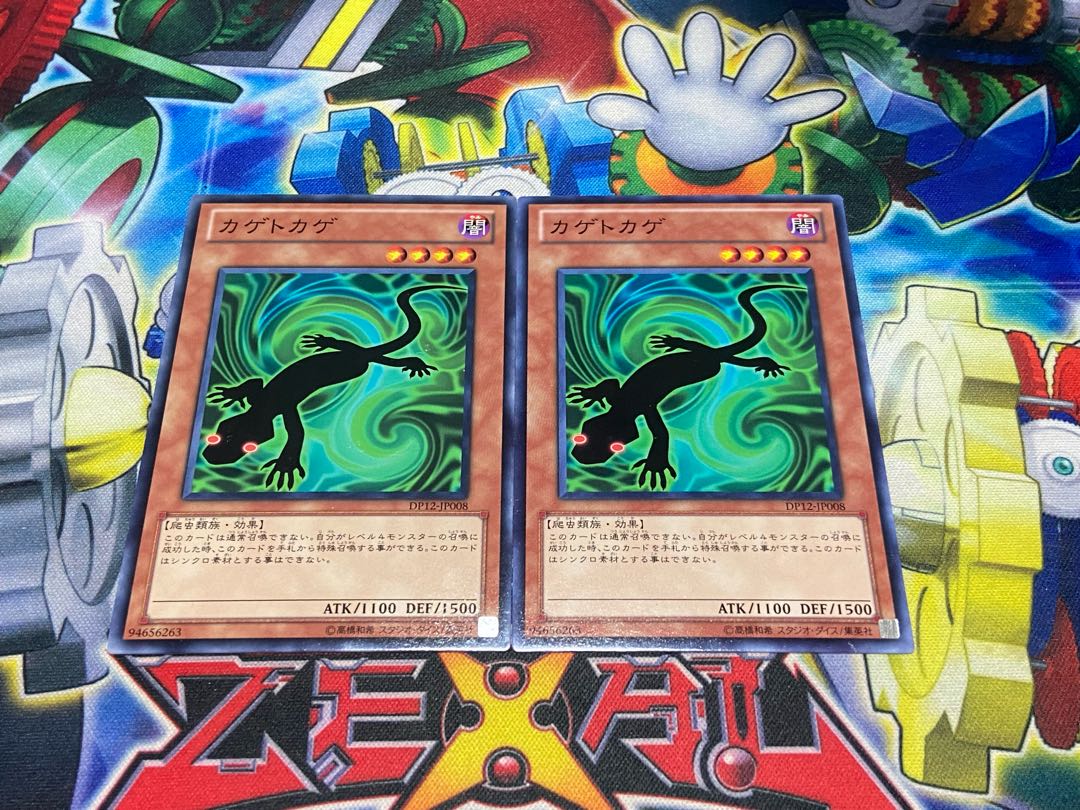 Y-3920 Kagetokage Normal JP008 2枚