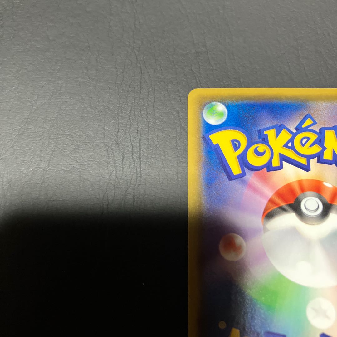 【状態A】　ポケカ　ピカチュウ　プロモ　美品