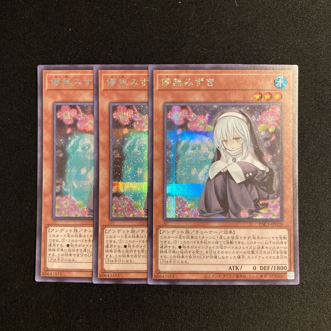 k63 Ghost Sister & Spooky Dogwood Secret Rare 3-Card Set Yu-Gi-Oh! TreTre 3枚
