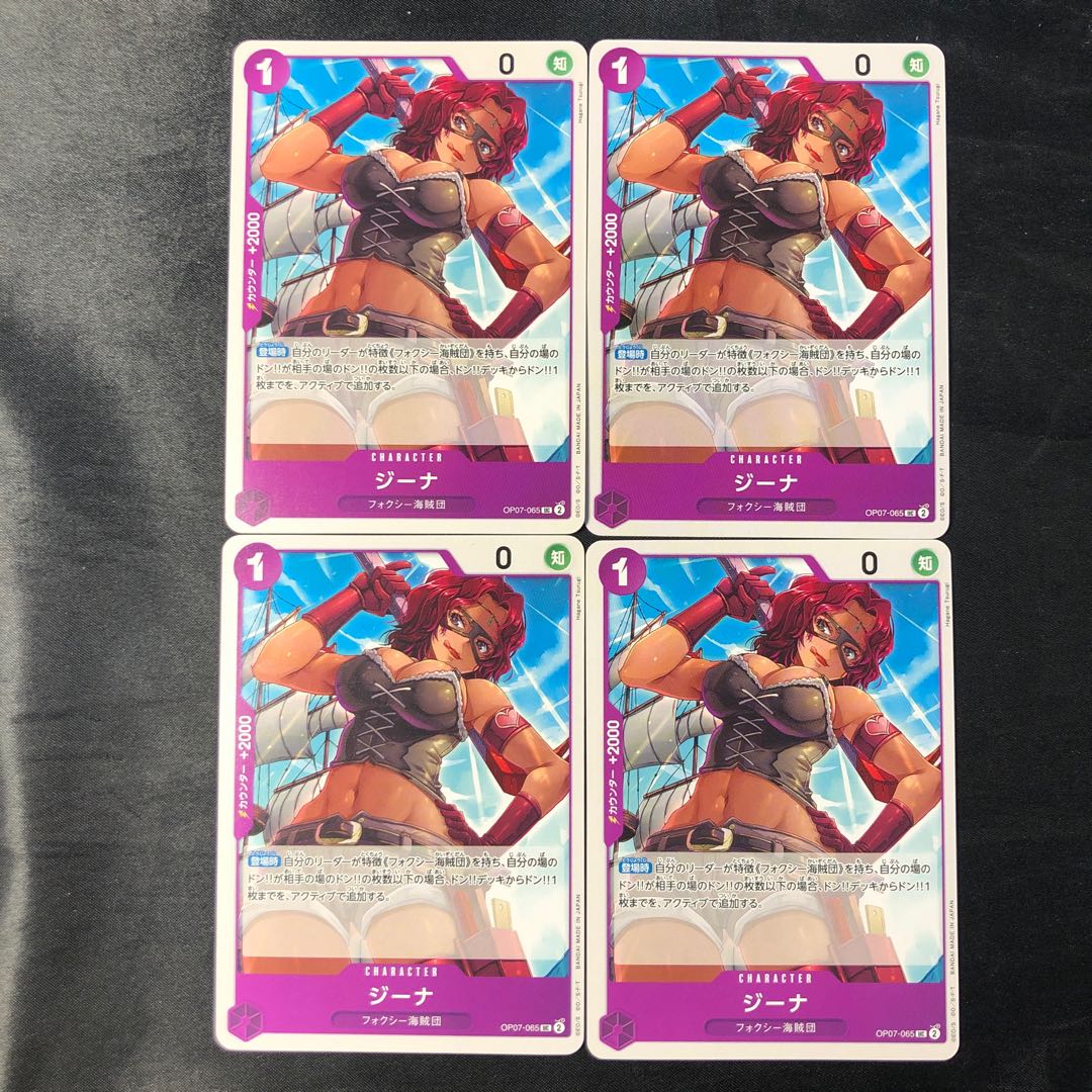 ジーナ UC OP07-065 4枚