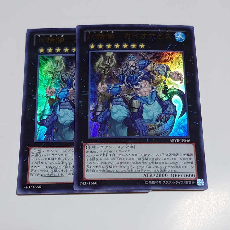 Water Seirin-Gaioabis Ultra Rare JP046