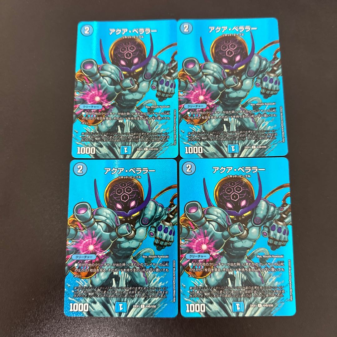 Aqua Berala C-foil Psychic45/Psychic50