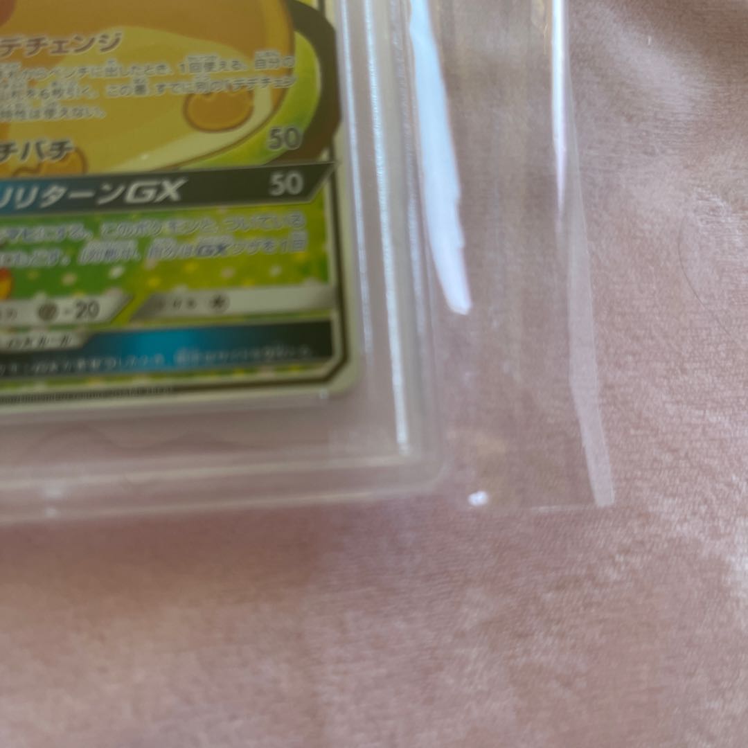 PSA10] DedenneGX SR 175/173