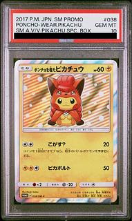 ポンチョを着たピカチュウ PSA10」の激安通販 | magi ポンチョを着たピカチュウ PSA10」の激安通販 | magi
