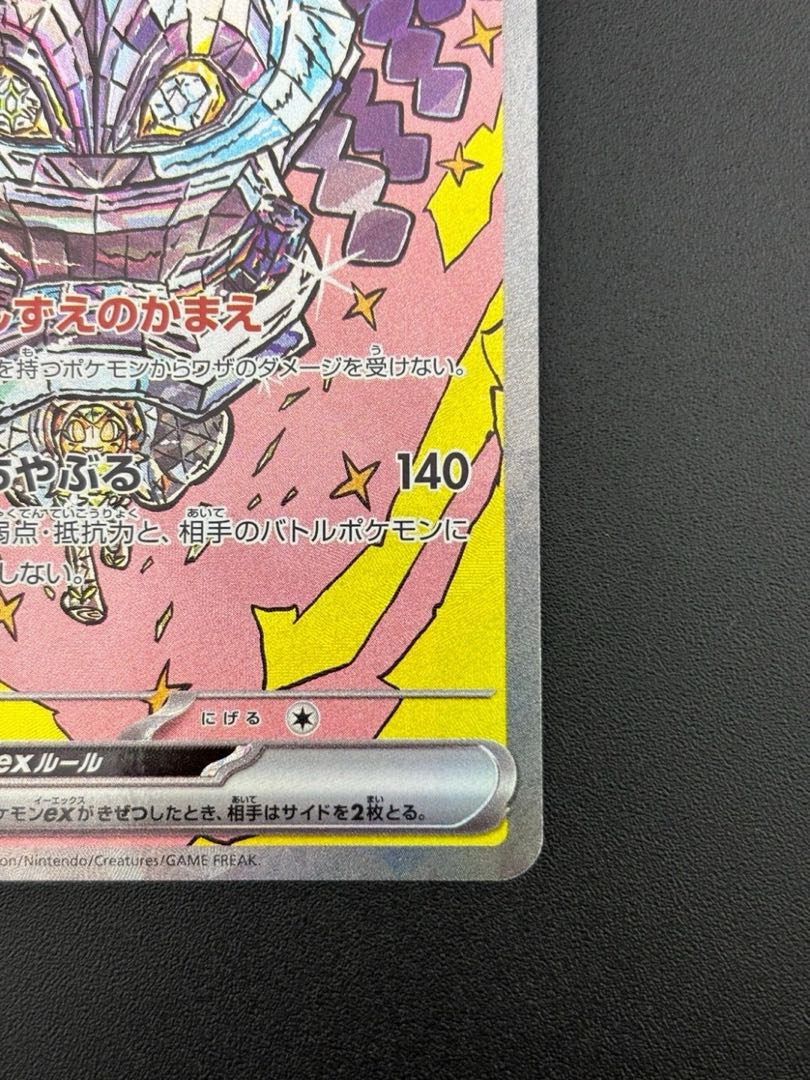 中古品】 オーガポンいしずえのめん ex SV8a H 216/187強化拡張 中古品】 オーガポンいしずえのめん ex SV8a H 216/187強化拡張