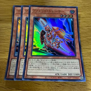 ヴァレット・トレーサー ウルトラレア QCCP-JP094