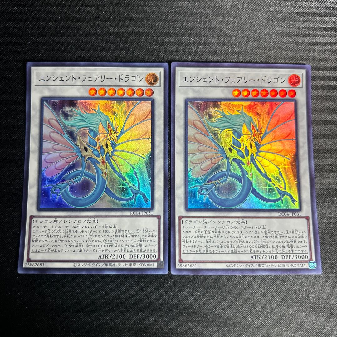 1138 エンシェント・フェアリー・ドラゴン ウルトラレア JP031 1枚