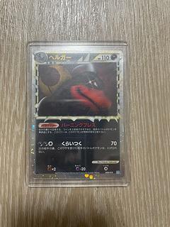 ヘルガー　グレート 1枚