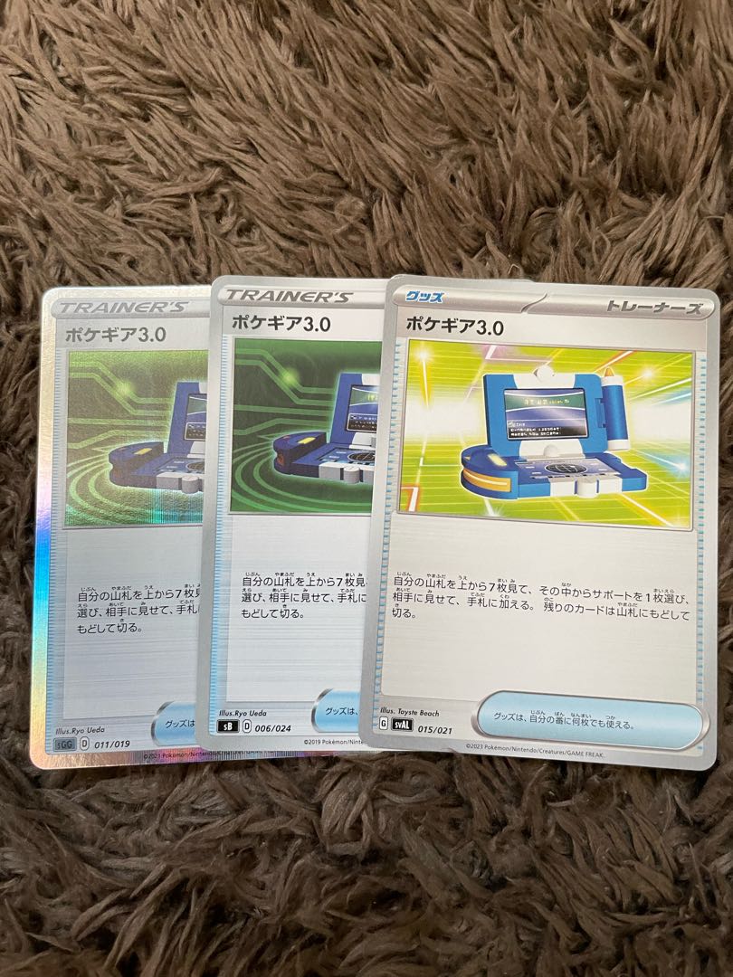 ポケギア3.0 3枚 3枚