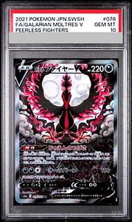 【PSA10】ガラルファイヤーV SR 078/070 1枚