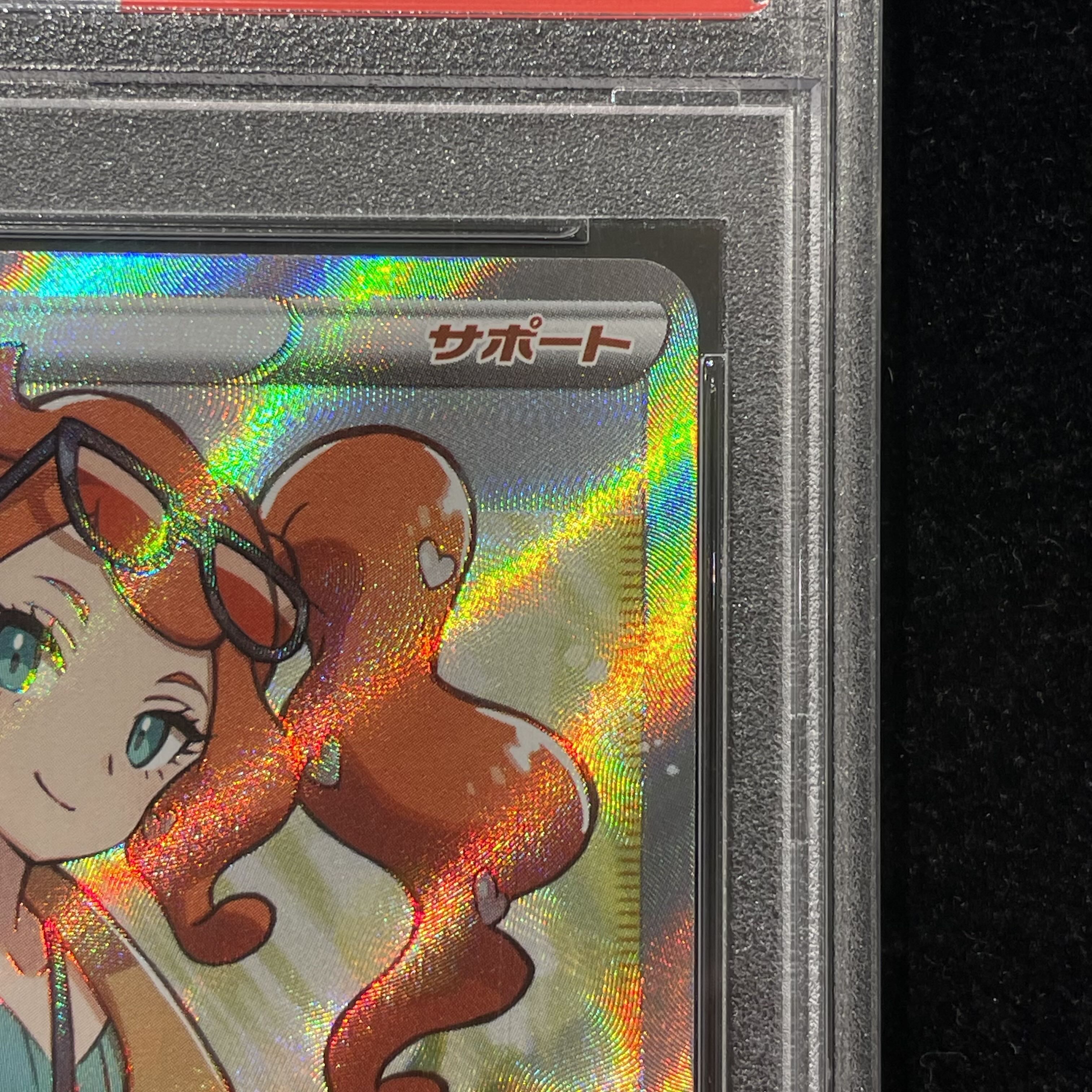 [PSA10] Sonia SR 077/070 1枚