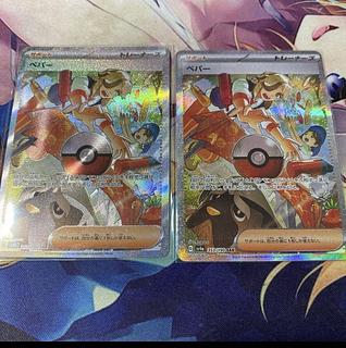 Pepper SAR 353/190 1枚