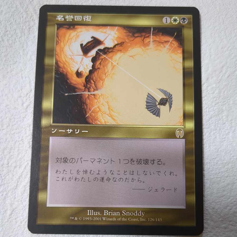 APC] Vindicate [Japan 1枚