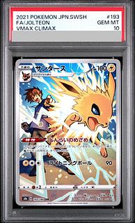 [PSA10] Jolteon CHR 193/184 1枚