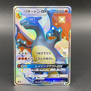 リザードンGX SSR」の激安通販 | magi リザードンGX SSR」の激安通販 | magi