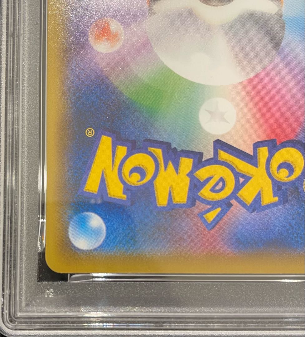 【PSA10】ウッウ 見返り美人 切手セット PROMO 226/S-P 1枚