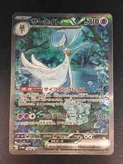 サーナイトex SAR」の激安通販 | magi サーナイトex SAR」の激安通販 | magi