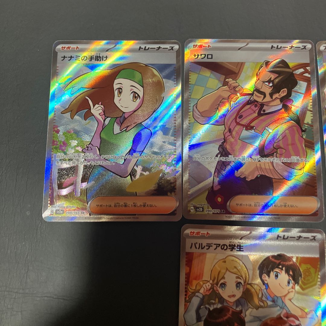 【状態】B ポケカ トレーナー　サポート　カード　6枚 6枚