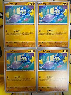 Pokemon Card Killer Me