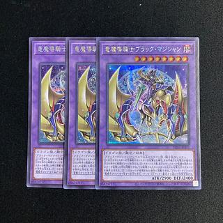 f217 Dragon Magic Knight Dark Magician Secret Rare Set of 3 Yu-Gi-Oh! 3枚