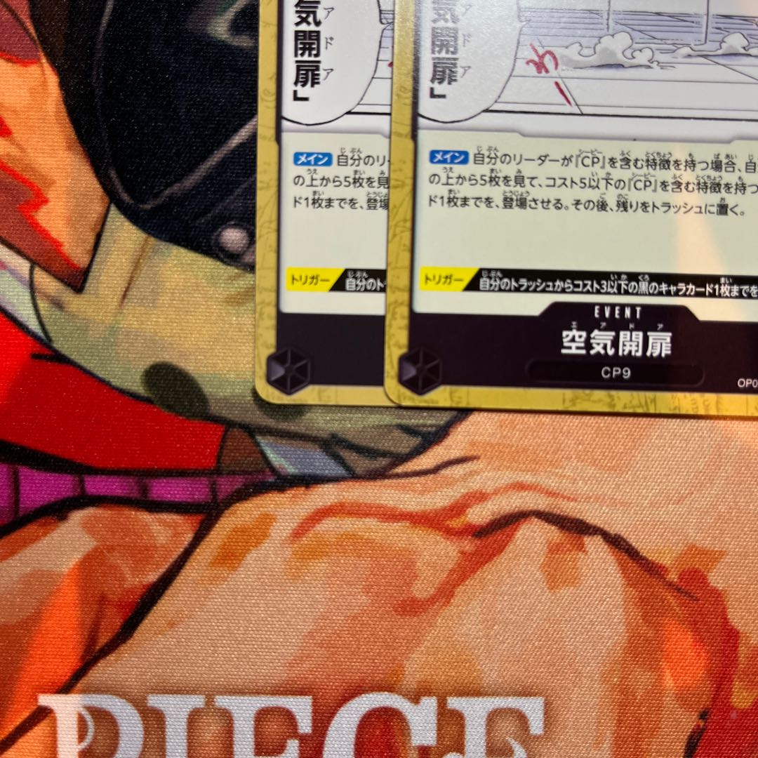 2枚セット 空気開扉 UC OP03-094 1枚