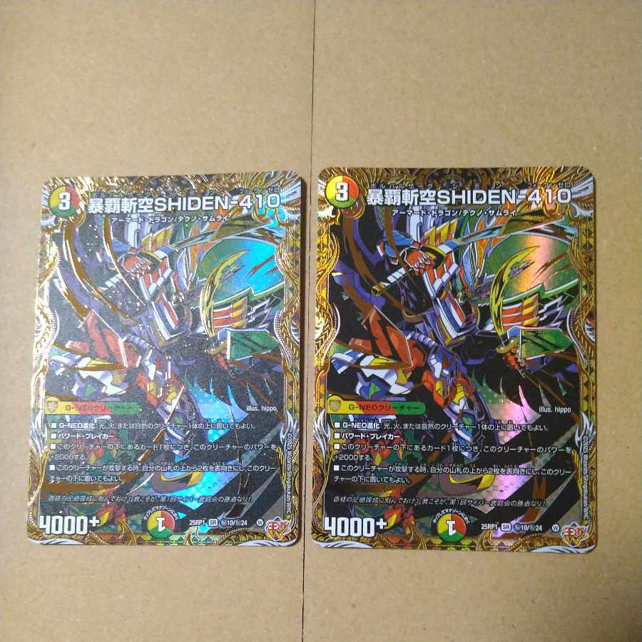 Violent Zanku SHIDEN-410 (Secret Rare Spec.) SE (Secret)10/(Secret)24