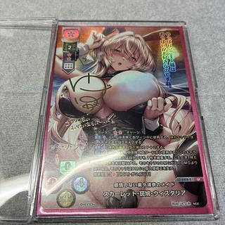 SP スカーレット・斑鳩・ウィスタリア サイン ネクストン4.0 1枚