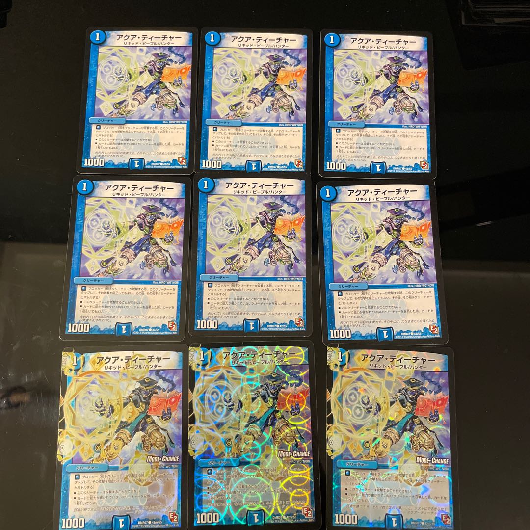 2種計9枚 アクア・ティーチャー(MODE CHANGE) C-foil 42m/55 1枚