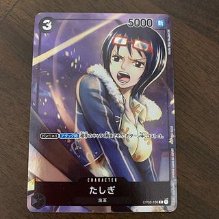 たしぎ C OP02-105