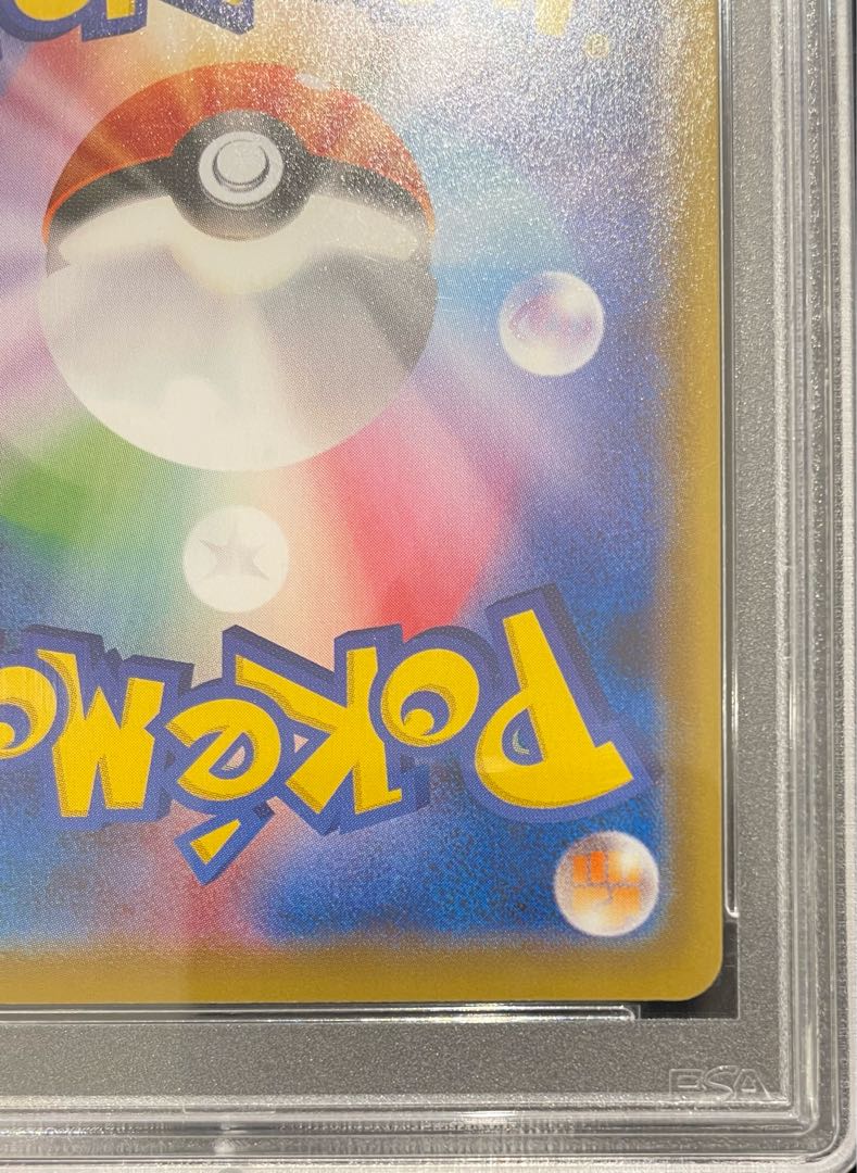 【PSA10】こくばバドレックスVMAX HR 086/070 1枚