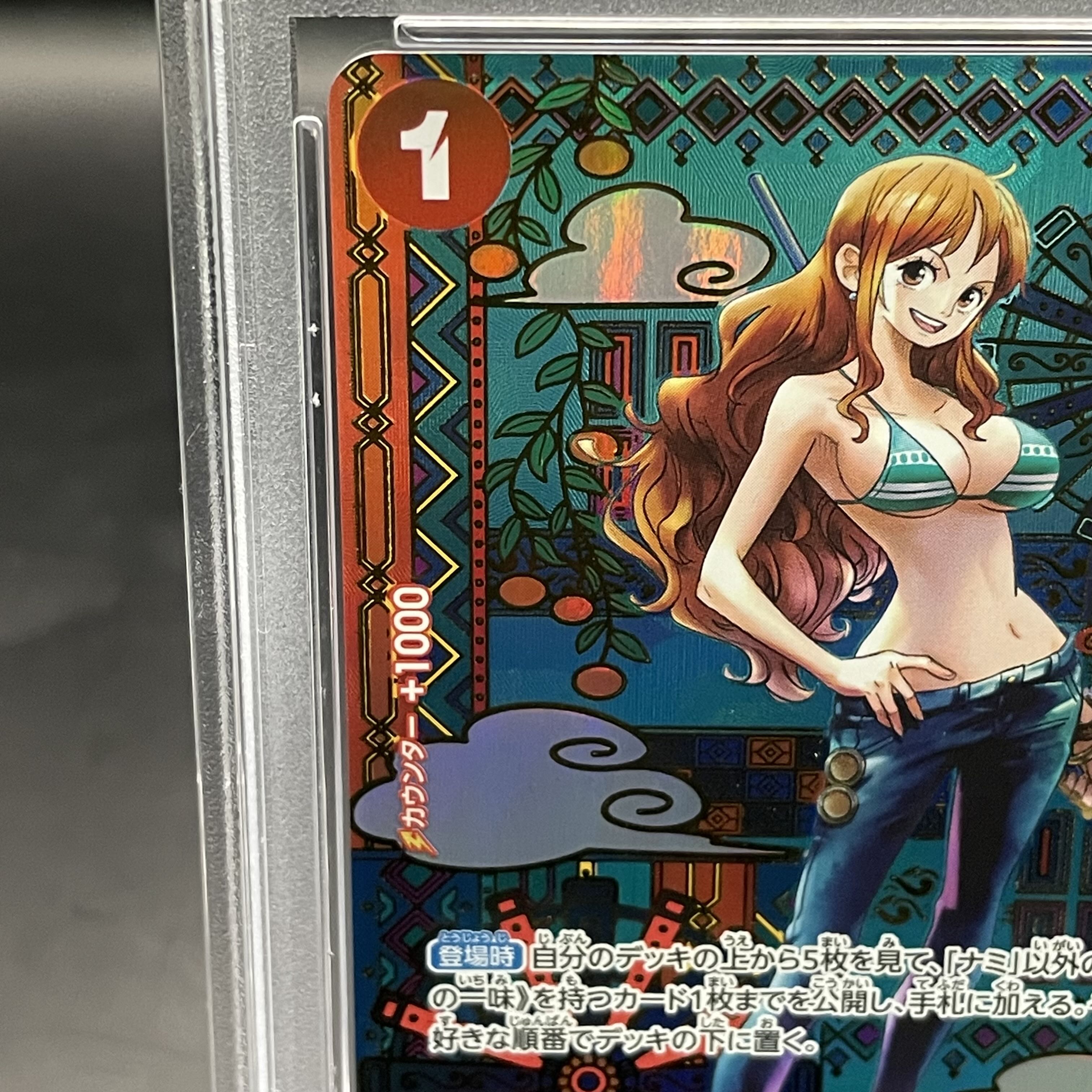 PSA10] Nami (Parallel) SP OP01-016