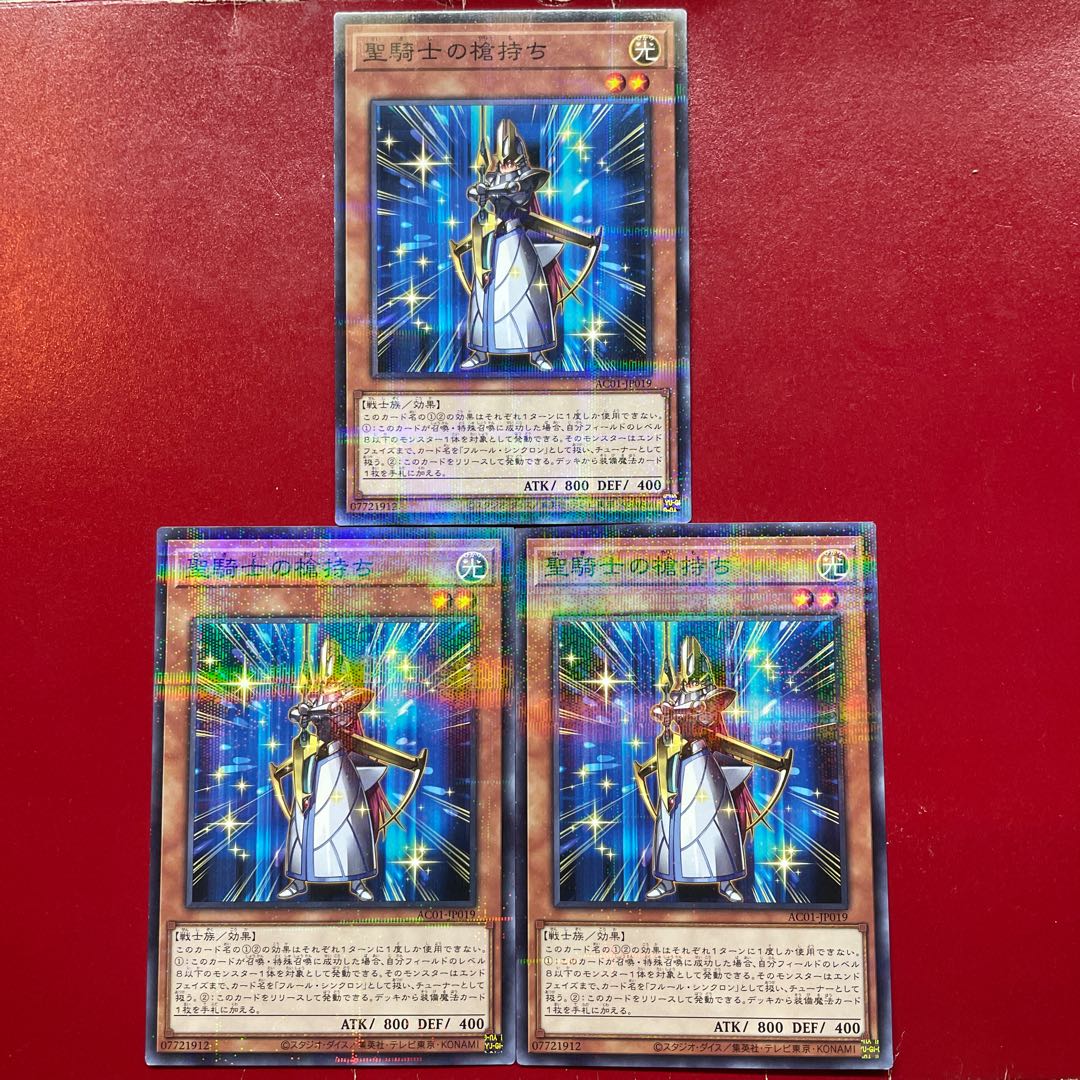 Aiu 1 聖騎士の槍持ち パラレル ノーマル JP019 1枚