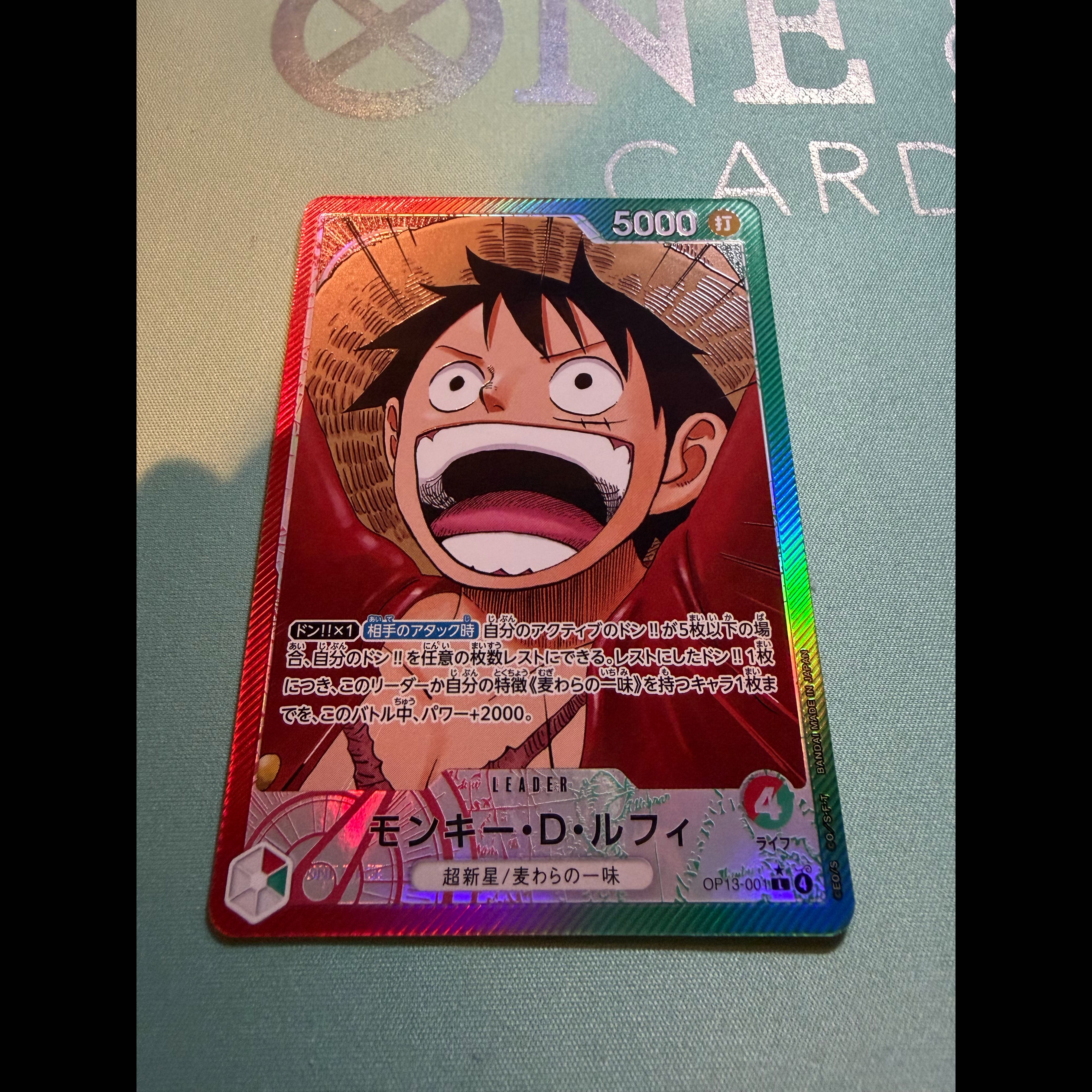 Monkey D. Luffy (Parallel) P-L OP13-001 1枚