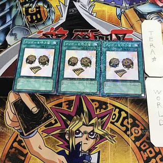 The Flute of Summoning Kuriboh DT07 1 Dueling Terminals Set of 3 Tera