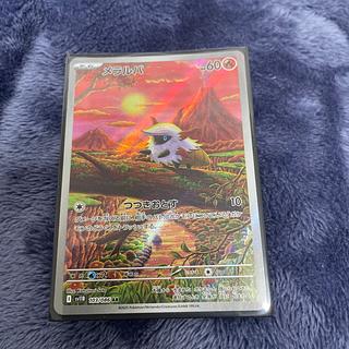 メラルバ AR 103/086 1枚