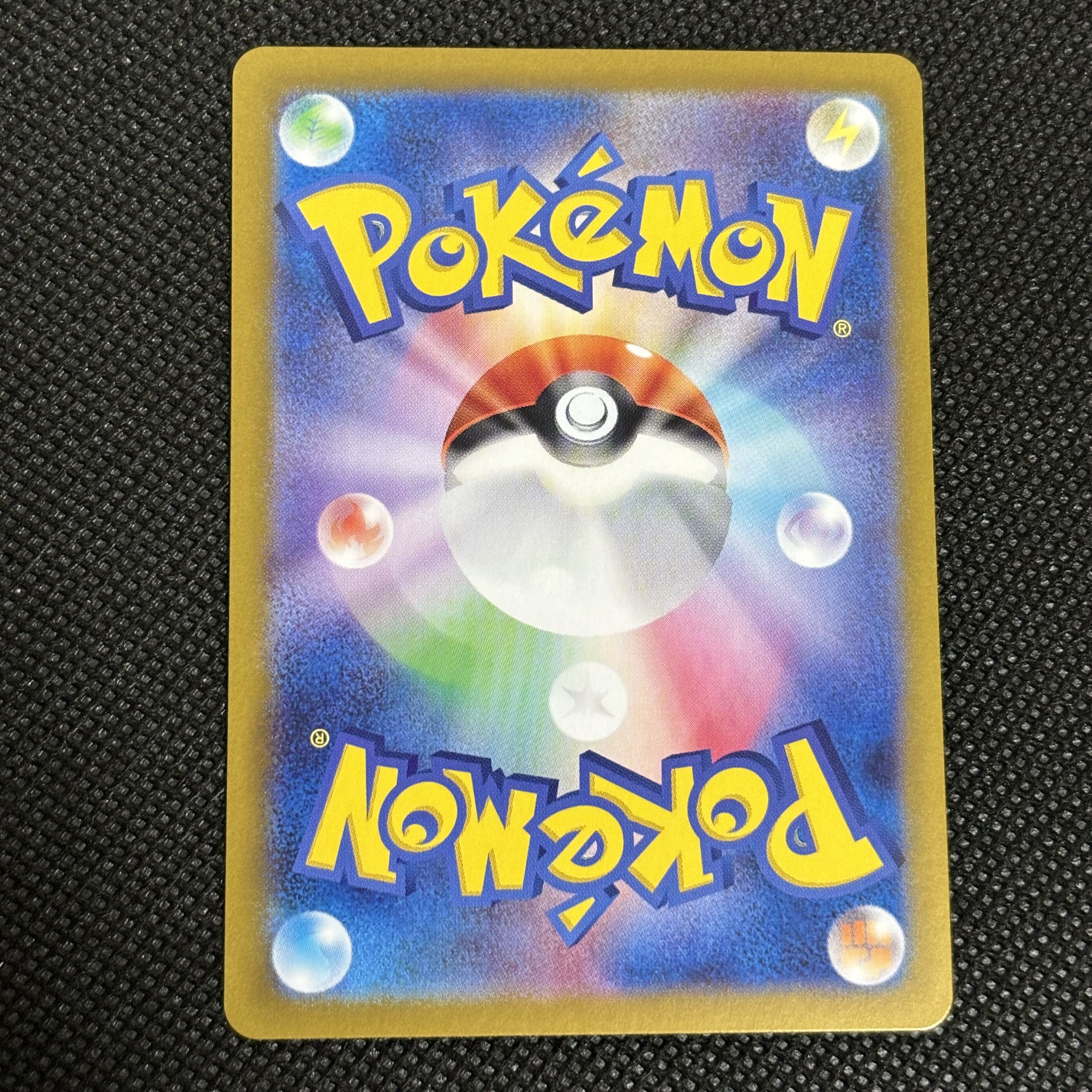 オーガポンみどりのめんex SAR 125/101 1枚