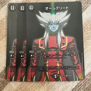 オールデリート VR 40/50 1枚