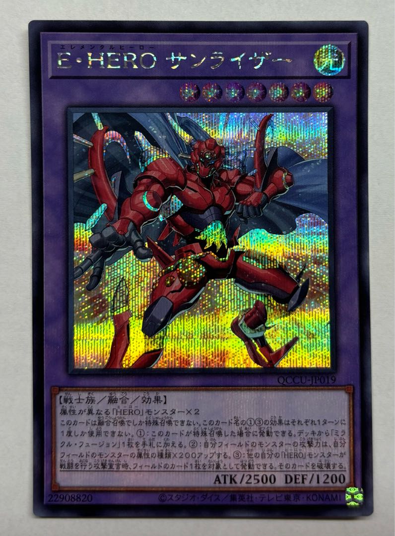遊戯王 E・HERO サンライザー 中国語簡体字 アジア版 遊戯王 E・HERO サンライザー 中国語簡体字 アジア版
