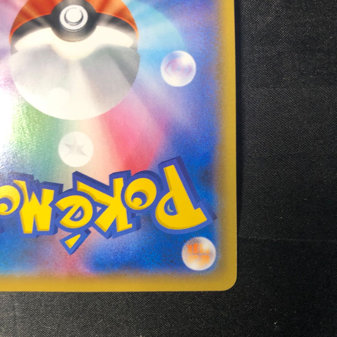 ガラルマッギョ S 287/190 1枚