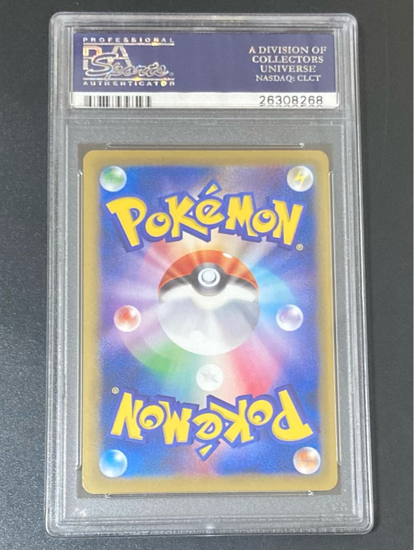 PSA10 MリザードンEX SR 091/087 20TH CP6 ポケモンカード