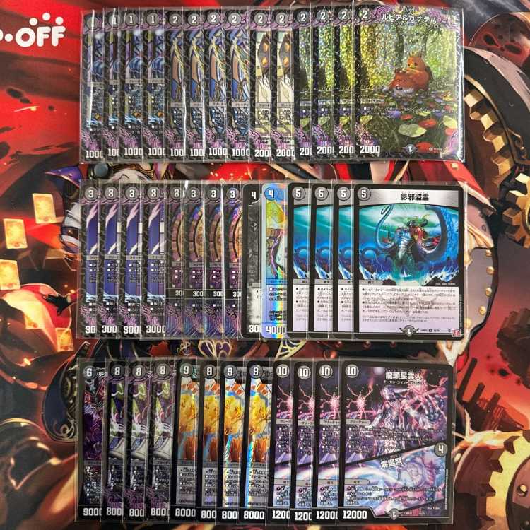 2656 Black mono black over comp off duesma deck 1枚