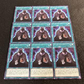 a3000 [Yu-Gi-Oh!] Card Scanner 9-Card Set 9枚