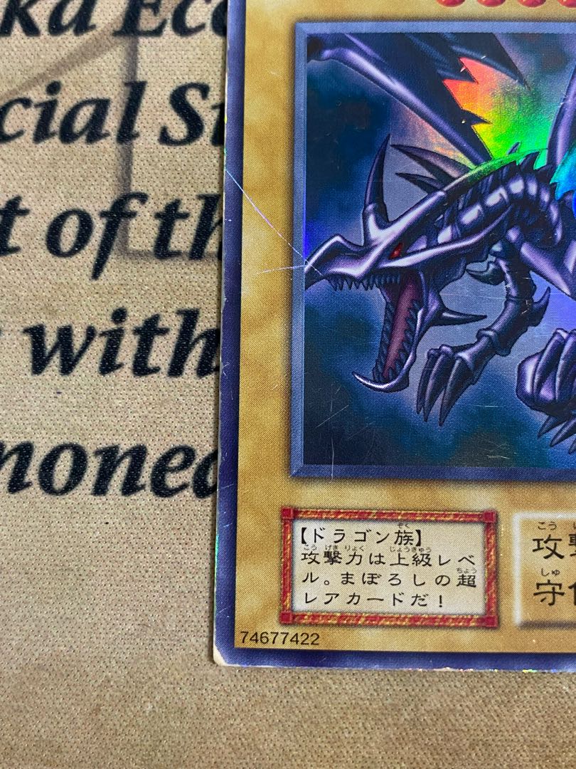 遊戯王 真紅眼の黒竜 初期 ウルトラ ③の通販 YPS@購入前に 遊戯王 真紅眼の黒竜 初期 ウルトラ ③の通販 YPS@購入前に