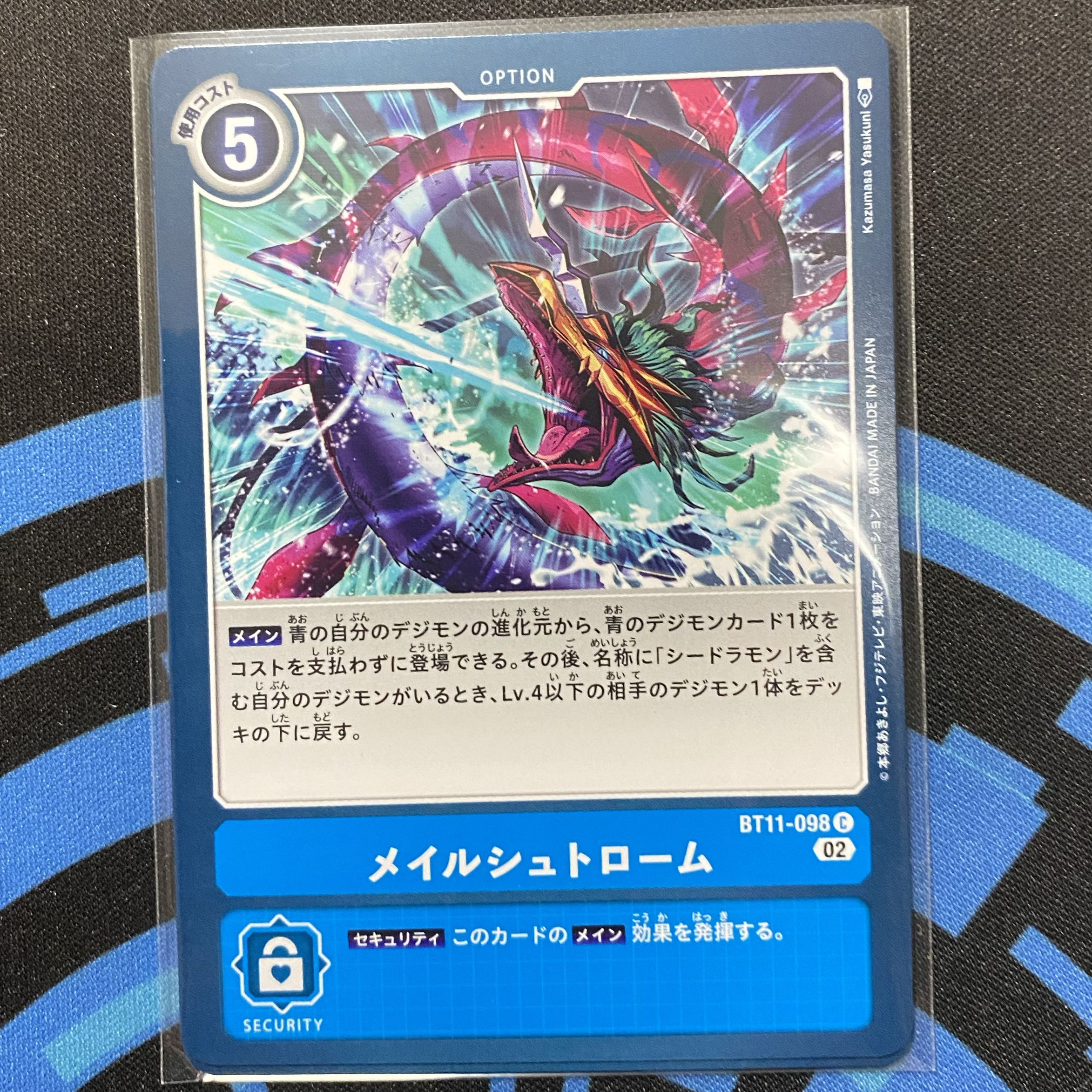 Rosalstrom BT11-098 Set of 4 4枚