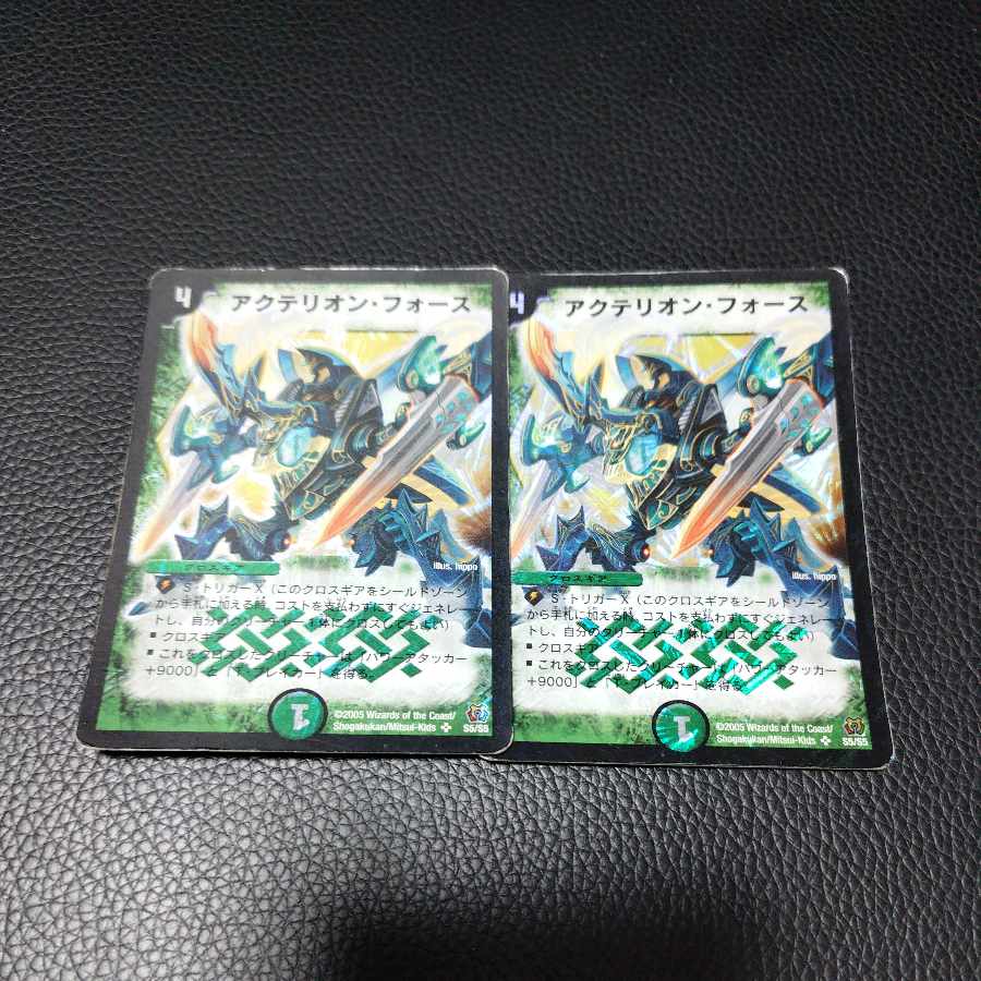 Actelion Riryoku SR S5/S5 2枚